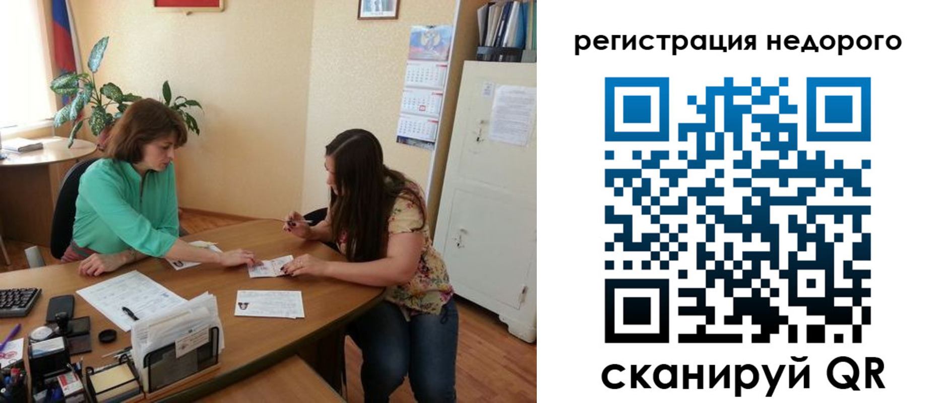 прописка штамп в Шумерле