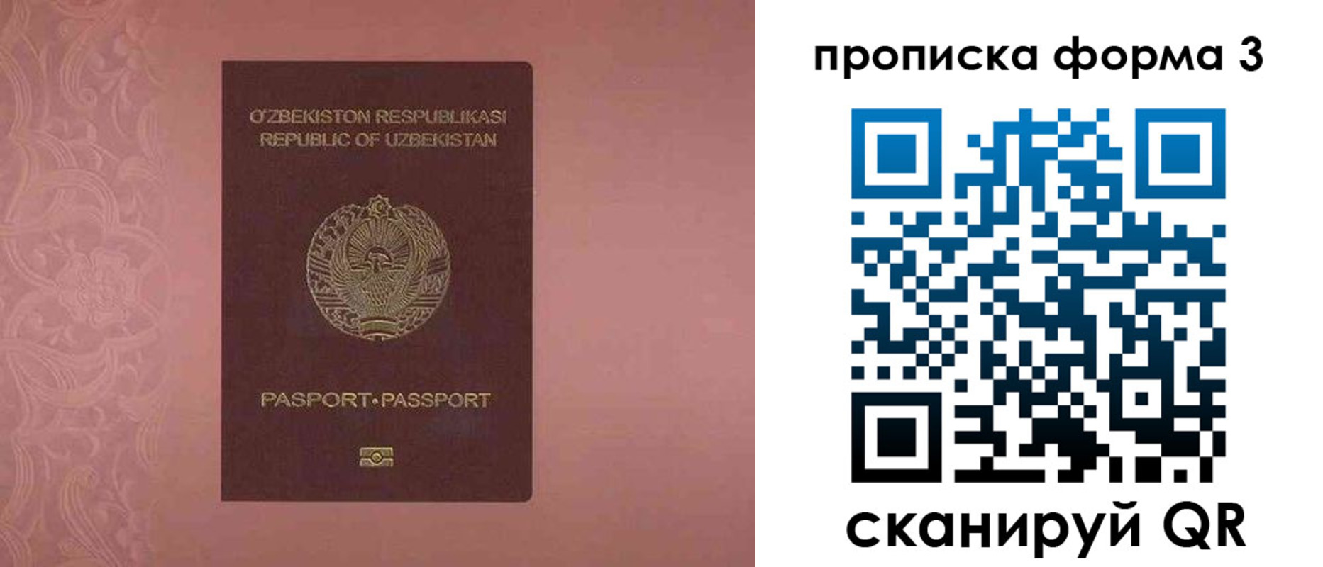 регистрация в Шумерле