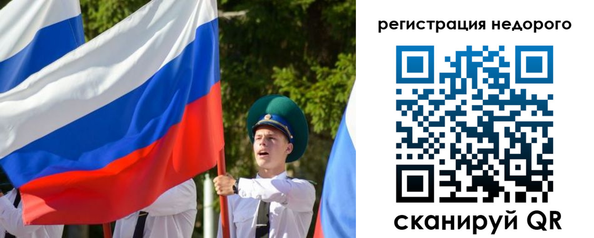 прописка для работы в Шумерле
