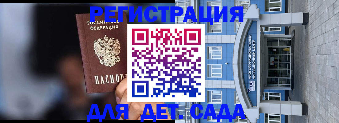 временная прописка в Шумерле