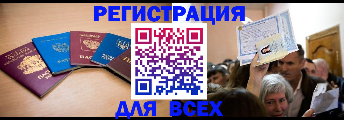 где прописаться в Шумерле
