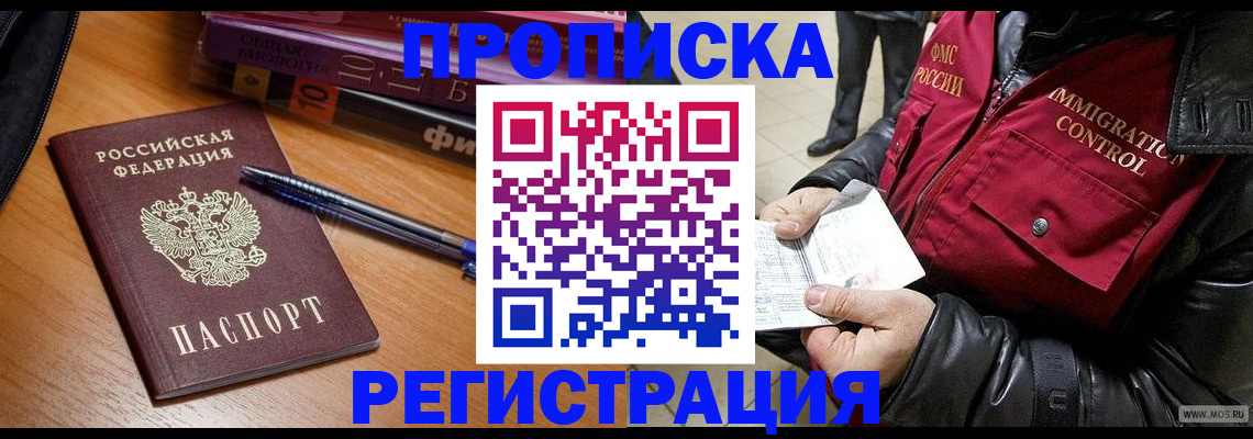 прописка иностранных граждан в Шумерле