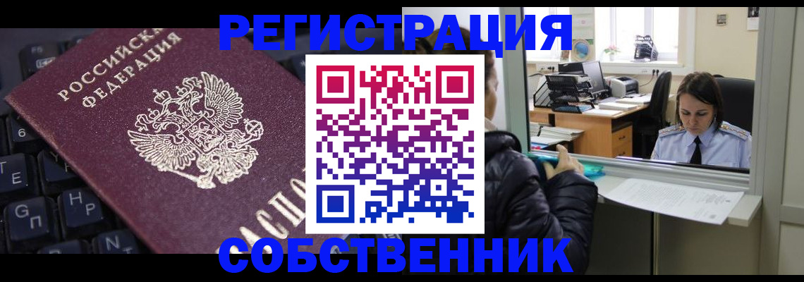 прописка поиск в Шумерле