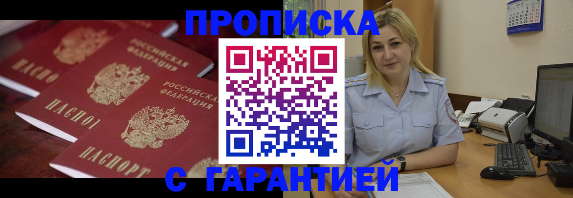 прописка ребенка в Шумерле