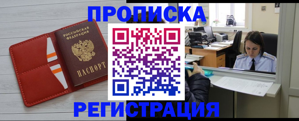 временная регистрация в квартире в Шумерле