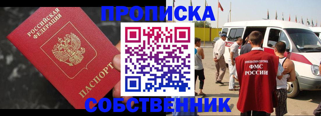 временная регистрация в Шумерле